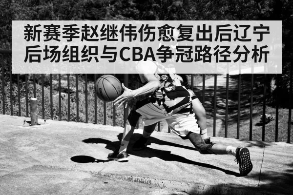 basketball point guard dribbling court