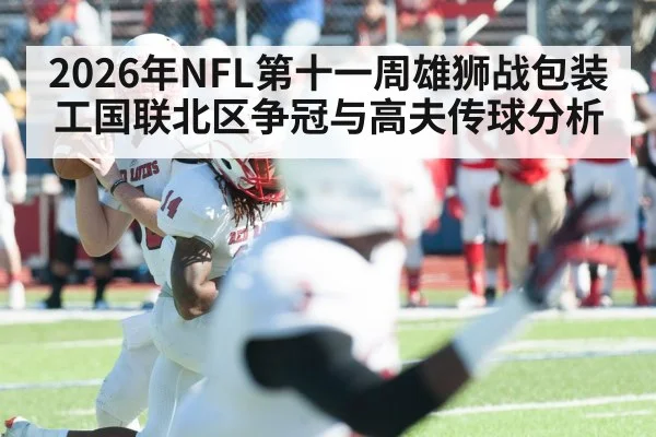 quarterback throwing football pass